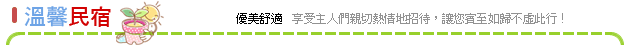 北端平原地區入冬酷寒時冷度低為攝氏10度左右